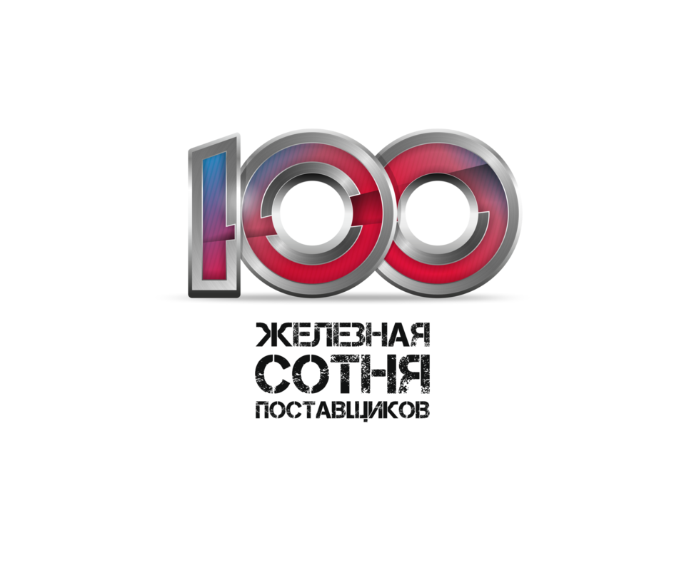 Мы выиграли в номинации «Поставщик года»: 1